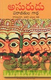 Asurudu-Parajithula Gaatha
