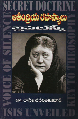 Atheendriya Rahasyalu-Blavatsky