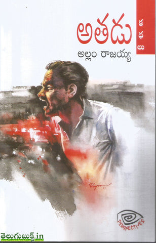 Athadu