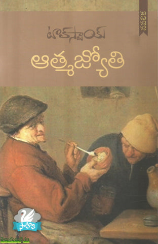 Athmajyothi-Tolystoy