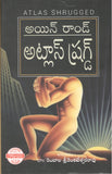 Atlas Shrugged
