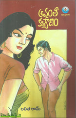 Avanthi Kalyanam