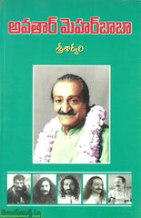 Avathar Meherbaba