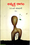 Avyaktha Raagam