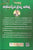 Ayurveda Vaidya Chikitsa