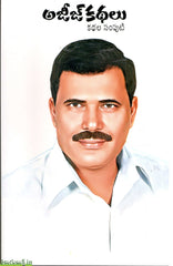 Azeez Kathalu