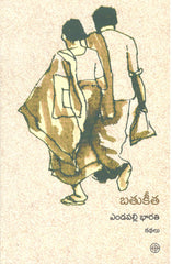 Bathukeetha