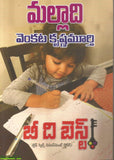 BE The Best - Telugu Stories -TeluguBooks.in (Navodaya Book House)