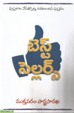 Best Sellers - Telugu Stories -TeluguBooks.in (Navodaya Book House)