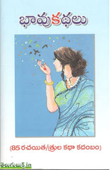 Bhavu Kathalu