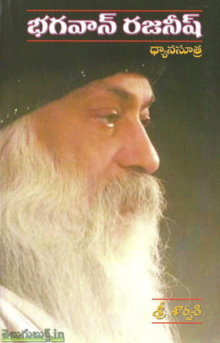 Bhagavan Rajneesh-Dhyanasuthra