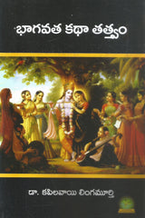 Bhagavatha Katha Tatvam