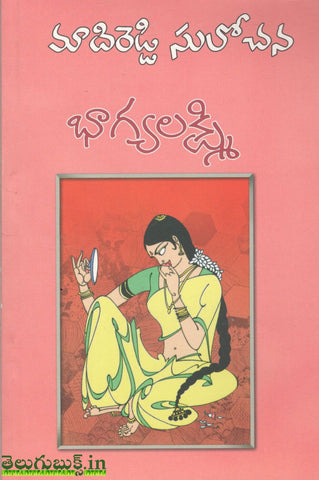 Bhagya laxmi