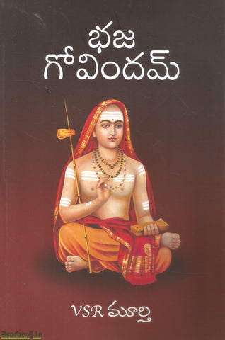 Bhaja Govindam-VSR Murthy