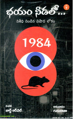 Bhayam Needalo-Nishidhi Nindina Vishada Lokam 1984