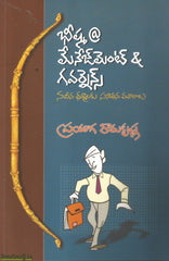 Bheeshma @ Management & Governance