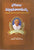 Bhogaraju Pattabhi Seetharamayya