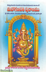 Maha Ganapathi Puranam