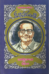 Bucchi Babu Kathalu-Katha Sravanthi