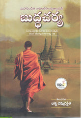 Buddhacharya