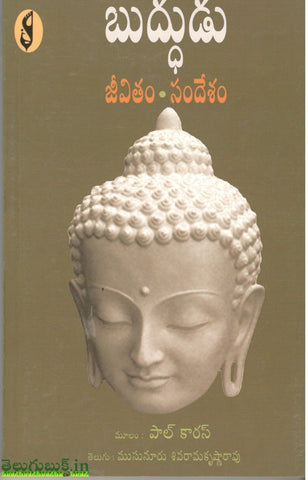 Buddhudu- Jeevitham,Sandesham