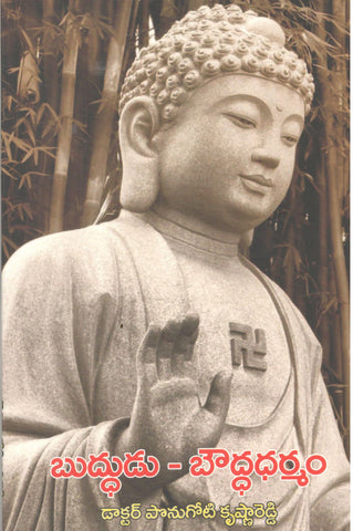 Buddhudu Bouddhadharmam