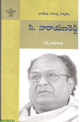 C.Narayanareddy-Bharateeya Sahitya Nirmathalu