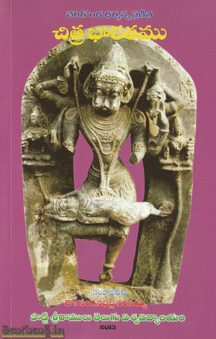 Chitra Bharatamu