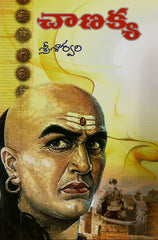 Chanakya-Sri Sarvari