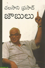 Chalasani Prasad Jaabulu