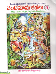 chandamama kathalu-5