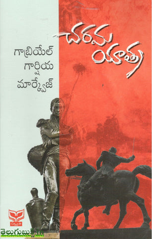 Charama Yatra