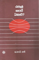 Charitra Ante Emiti