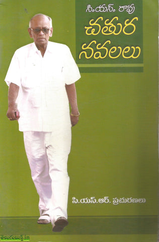 Chathura Navalalu