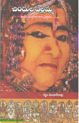 Chindula Yellamma-Chindu Yakshagaana Kala Prrasthanam