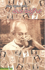Chintha Deekshithulu Gaariki Chalam Uttharalu