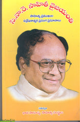 Cinare Sahithi Vaijayanthi