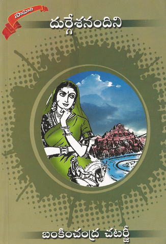 Durgeshnandini