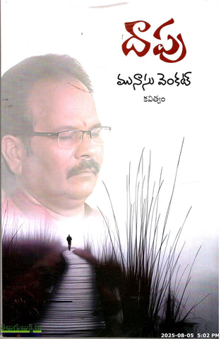 Daapu