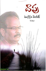 Daapu