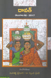 Daavath