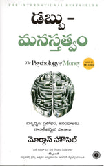 Dabbu Manastatvam