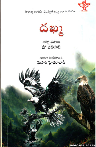 Dakhma