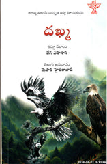 Dakhma