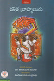 Dalitha Brahmanudu