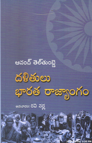 Dalithulu Bharatha Rajyangam