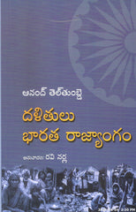 Dalithulu Bharatha Rajyangam
