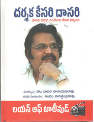 Darshaka Kesari Dasari-Dasari Samagra Sanchalana Jeevitha Darpanam