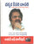 Darshaka Kesari Dasari-Dasari Samagra Sanchalana Jeevitha Darpanam