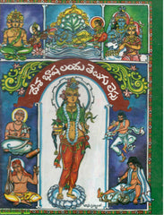 Desha Basha Landu Telugu Lessa